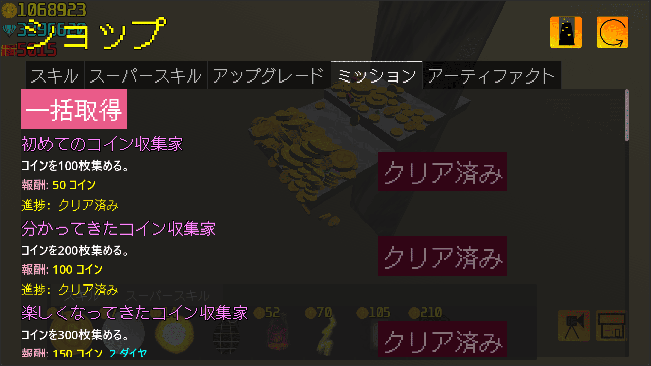 Coin Getterゲーム画面6