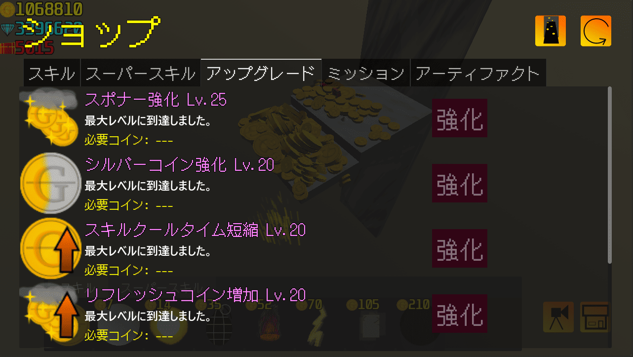 Coin Getterゲーム画面7