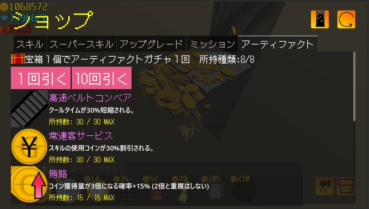 Coin Getterゲーム画面8